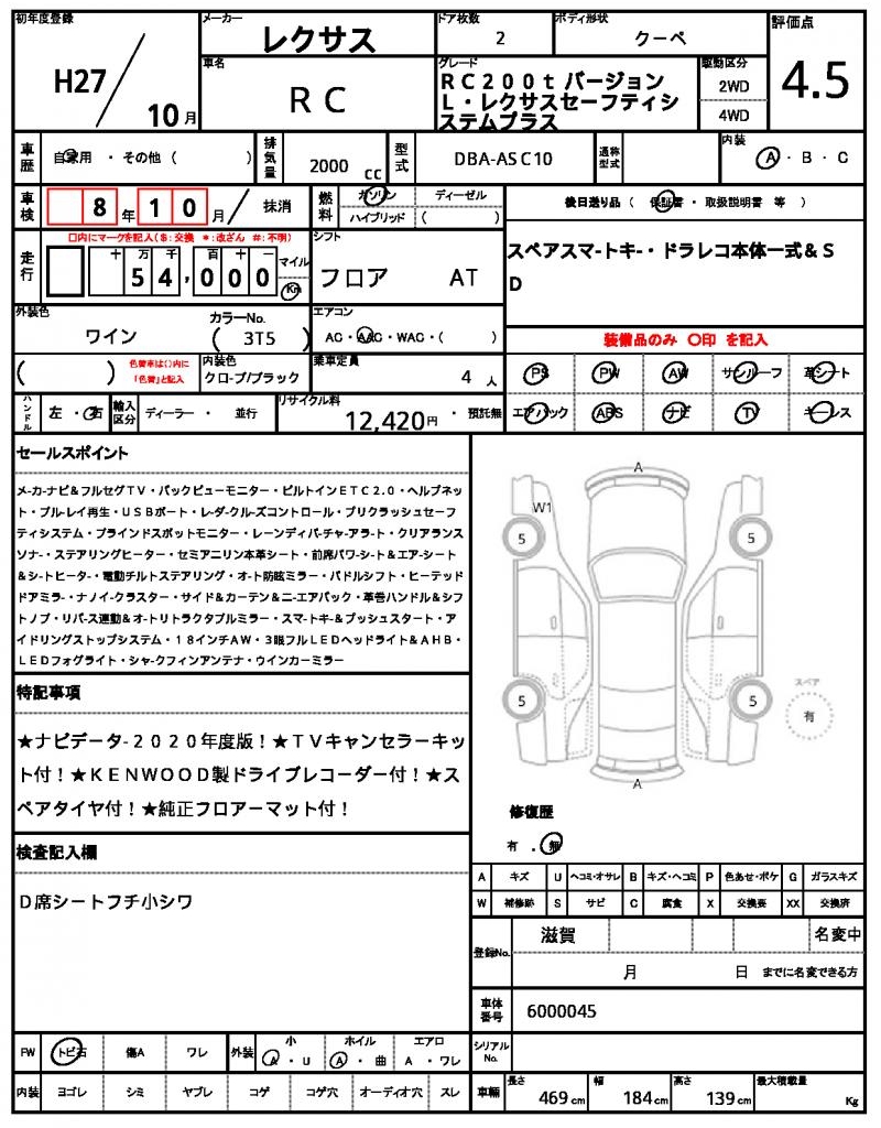 Ref:AUX-20142572 LEXUS RC 2015 21 Ref:AUX-20142572 LEXUS RC 2015 - Image 21