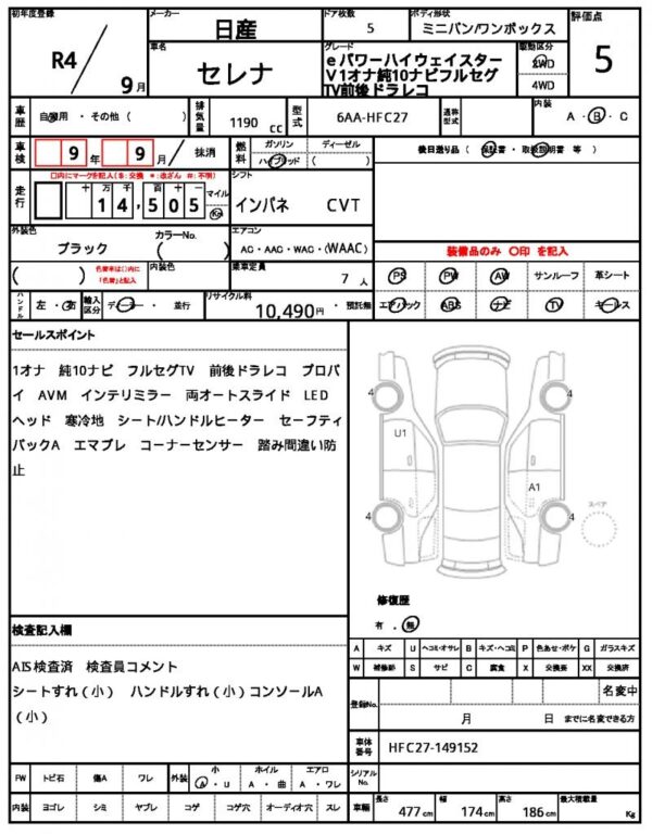 Ref:AUX-20142702 NISSAN SERENA 2022 - Image 21