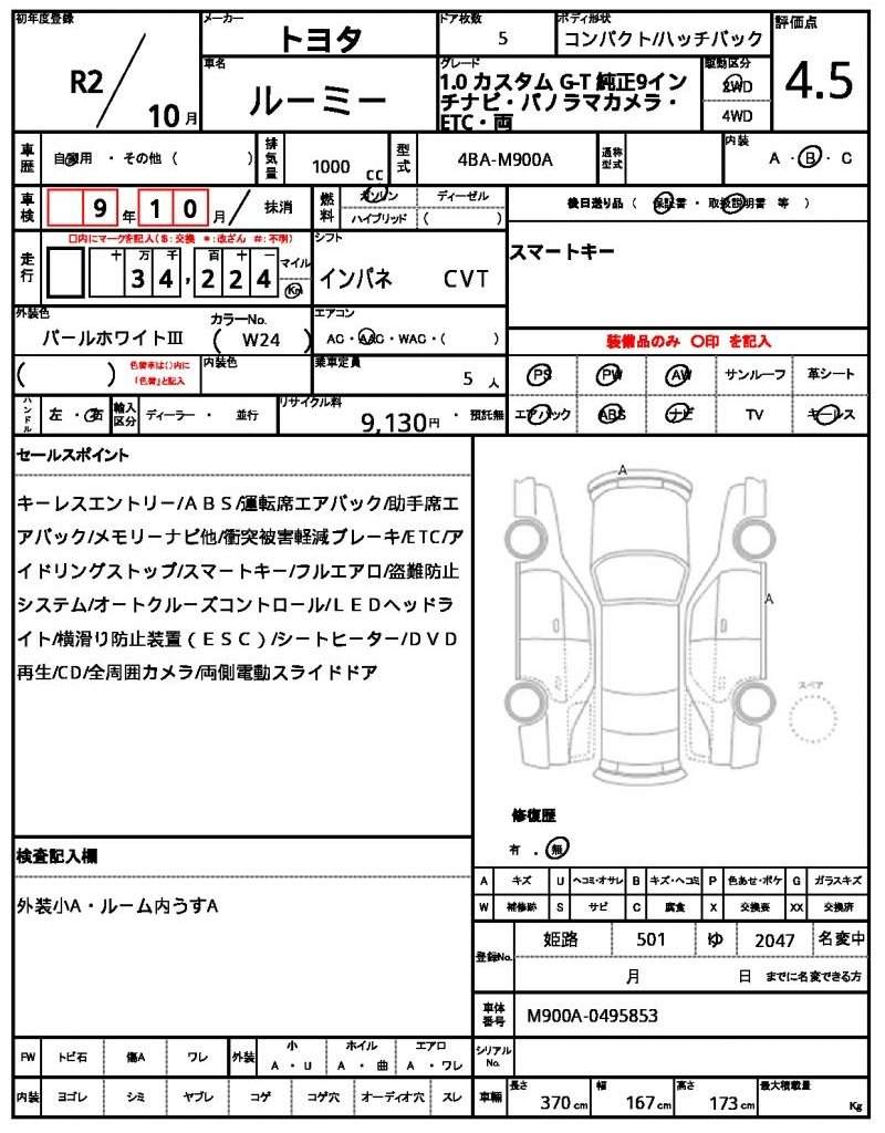 Ref:AUX-20142810 TOYOTA ROOMY 2020 - Image 21