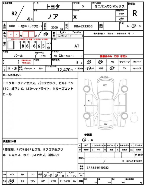 Ref:AUX-20143764 TOYOTA NOAH 2020 - Image 7