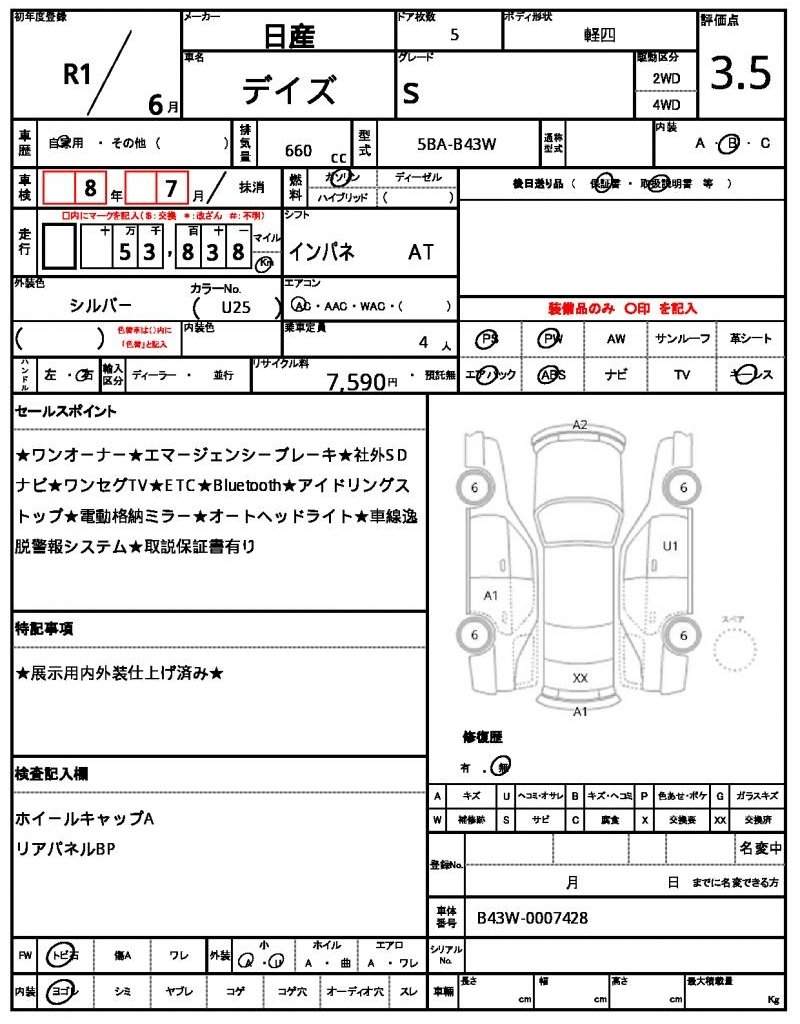Ref:AUX-20146032 NISSAN DAYZ 2019 - Image 10