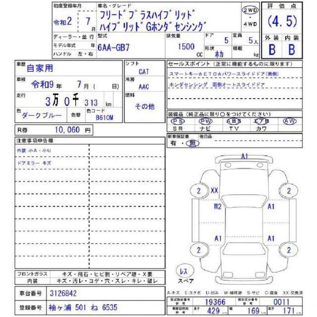 Ref:AUX-20146112 HONDA FREED 2020 - Image 11