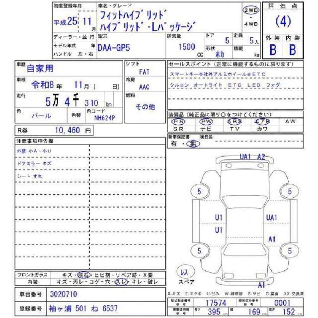 Ref:AUX-20146114 HONDA FIT 2013 - Image 11