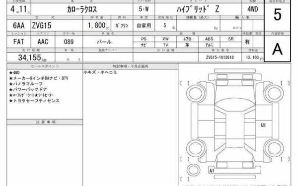 Ref:AUX-20146138 TOYOTA COROLLA CROSS 2022 - Image 6