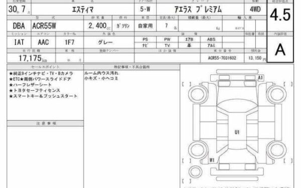 Ref:AUX-20146164 TOYOTA ESTIMA 2018 - Image 6