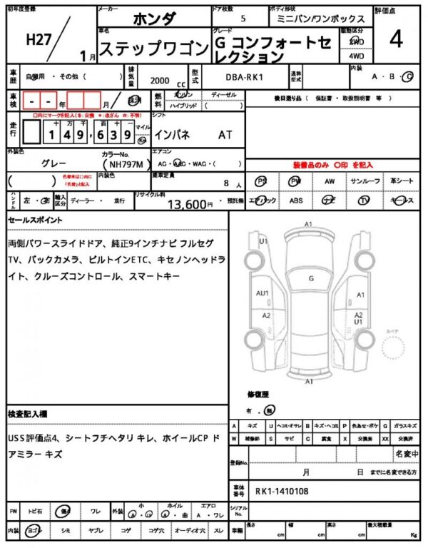 Ref:AUX-20146912 HONDA STEPWAGON 2015 - Image 7
