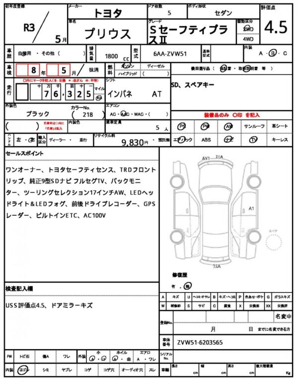 Ref:AUX-20149775 TOYOTA PRIUS 2021 - Image 7