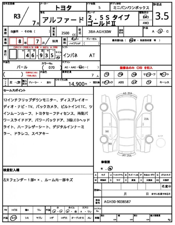 Ref:AUX-20153050 TOYOTA ALPHARD 2021 - Image 7