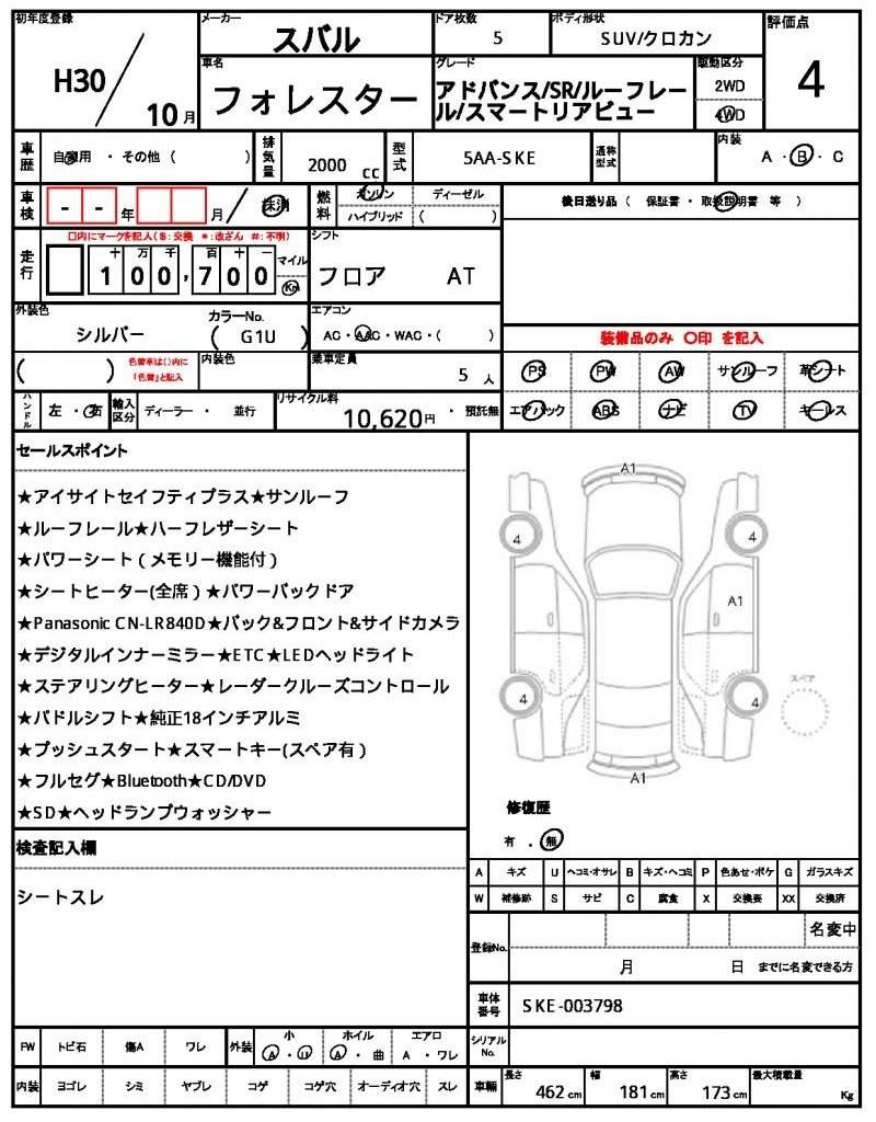 Ref:AUX-20153099 SUBARU FORESTER 2018 - Image 21