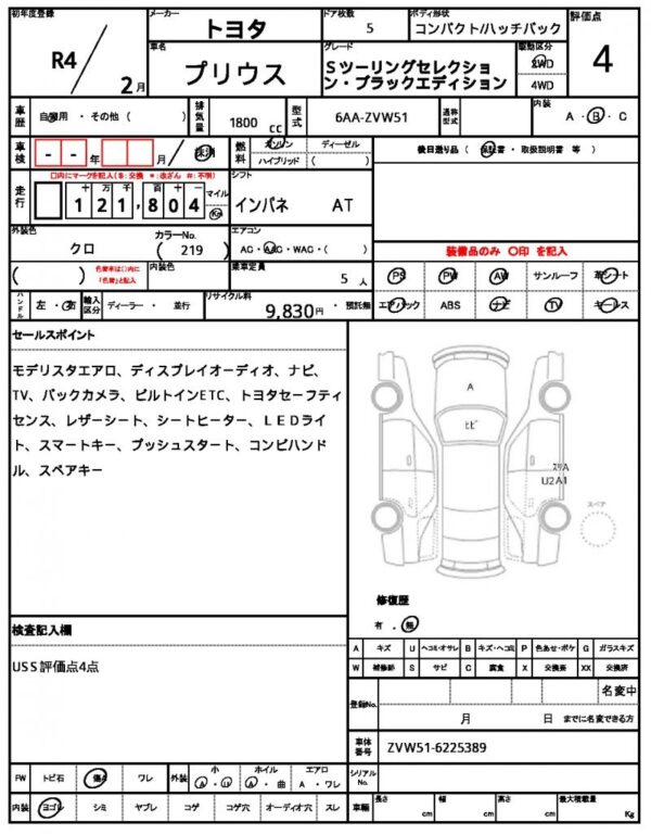 Ref:AUX-20153117 TOYOTA PRIUS 2022 - Image 7