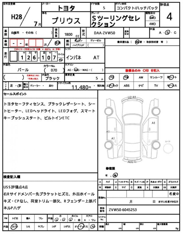 Ref:AUX-20153118 TOYOTA PRIUS 2016 - Image 7