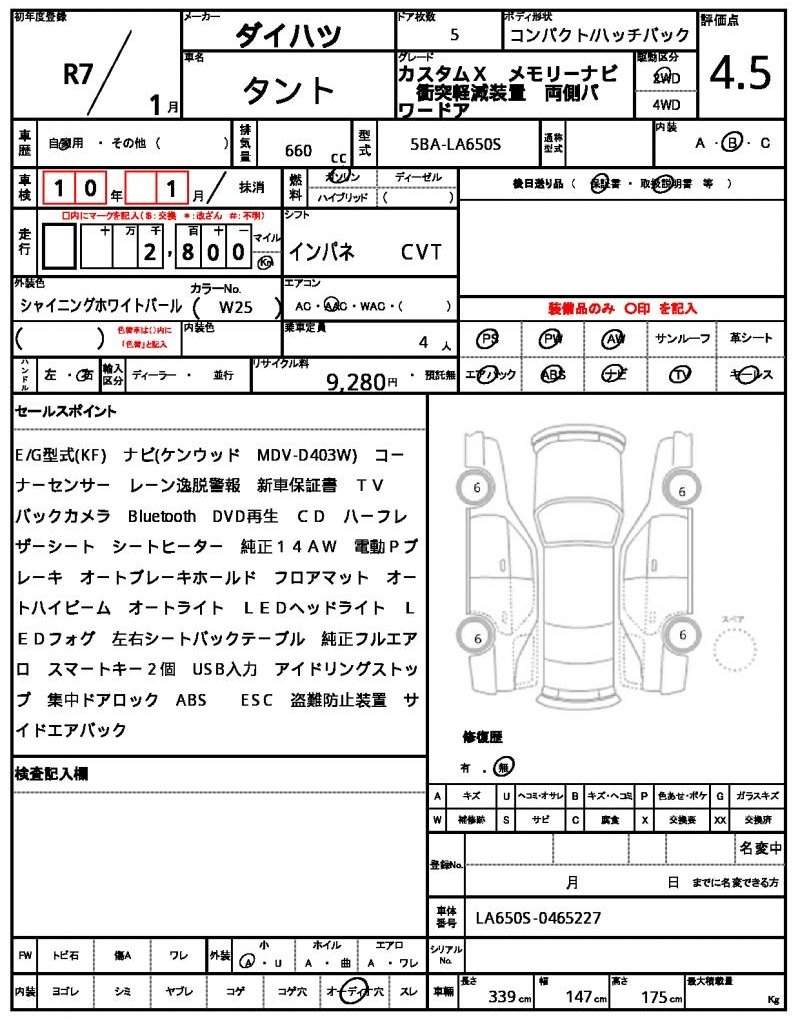 Ref:AUX-20156136 DAIHATSU TANTO 2025 - Image 21
