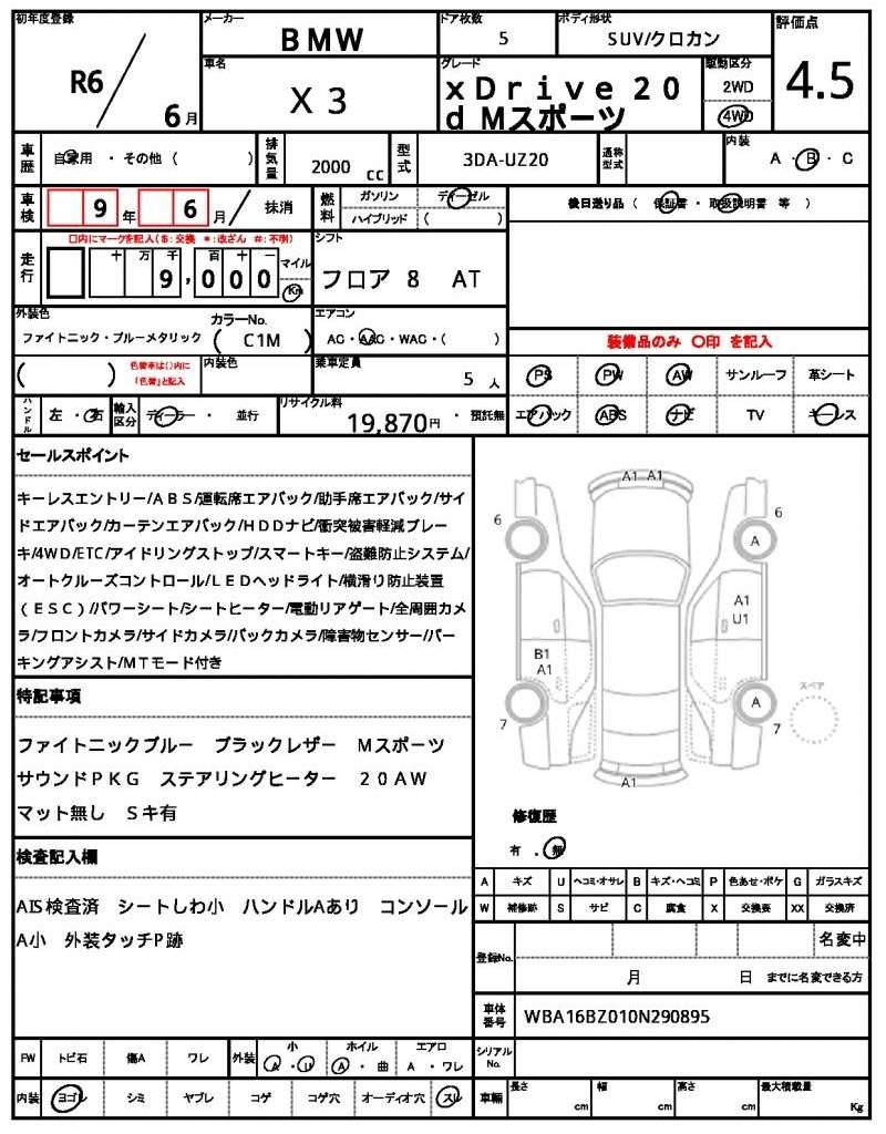 Ref:AUX-20157107 BMW X3 2024 - Image 18