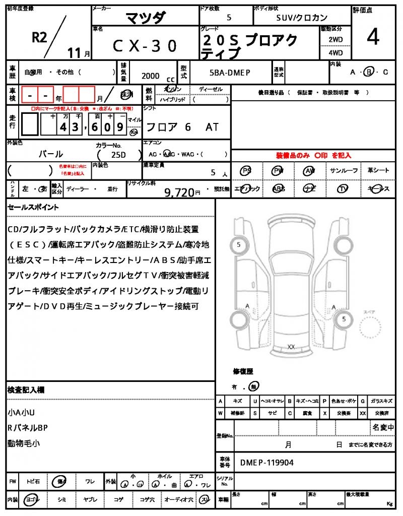 Ref:AUX-20158610 MAZDA CX-30 2020 18 Ref:AUX-20158610 MAZDA CX-30 2020 - Image 18