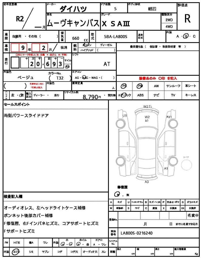 Ref:AUX-20158842 DAIHATSU MOVE CANBUS 2020 - Image 7