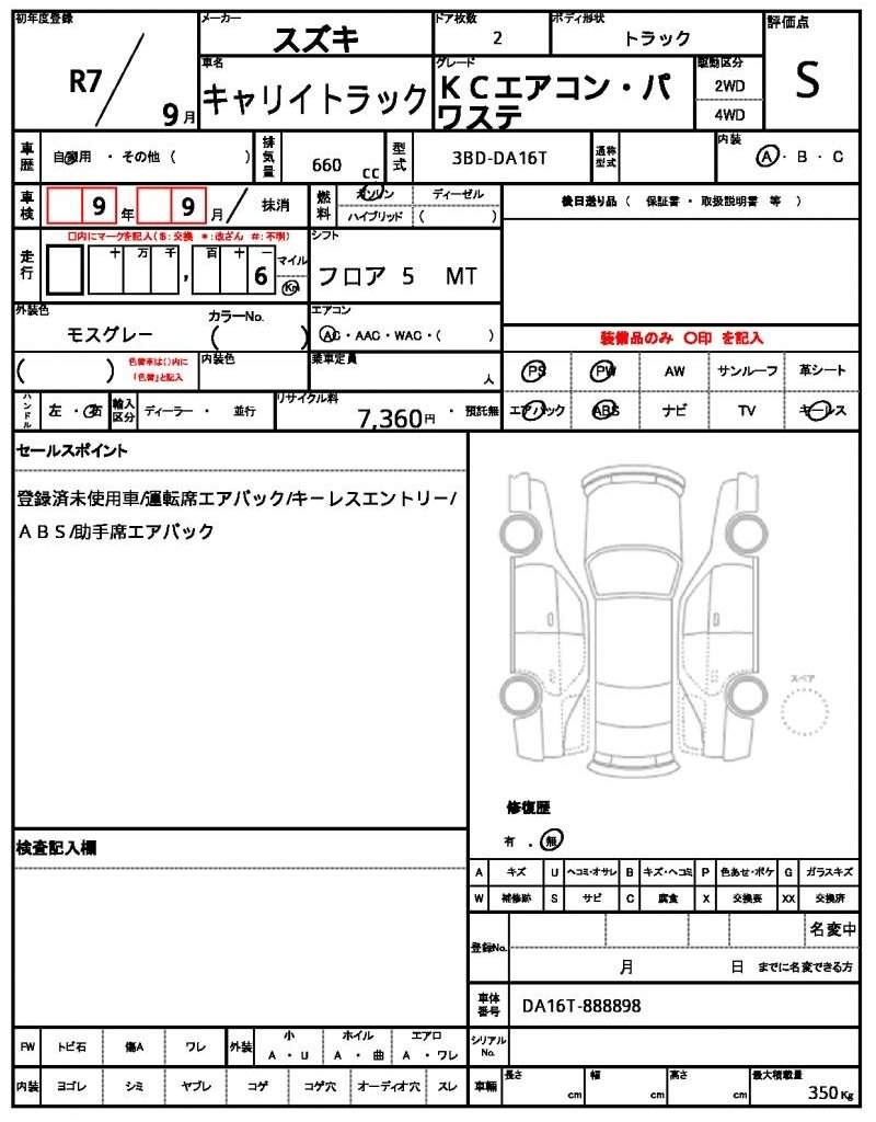 Ref:AUX-20160094 SUZUKI CARRY TRUCK 2025 - Image 21