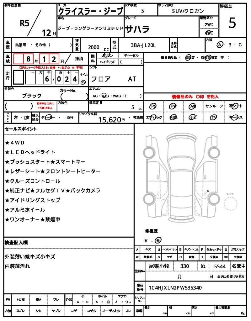 Ref:AUX-20160274 CHRYSLER JEEP JEEP WRANGLER UNLIMITED 2023 - Image 21