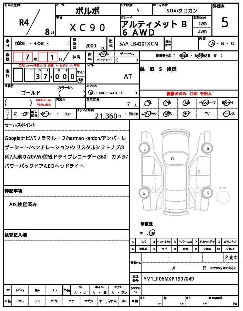 Ref:AUX-20163865 VOLVO XC90 2022 - Image 21