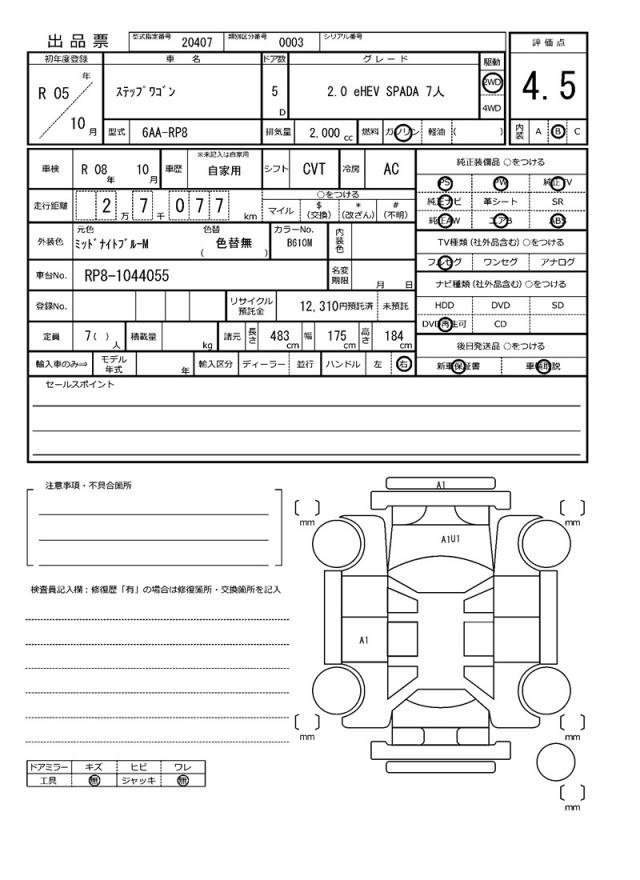 Ref:AUX-20164032 HONDA STEPWAGON 2023 - Image 21