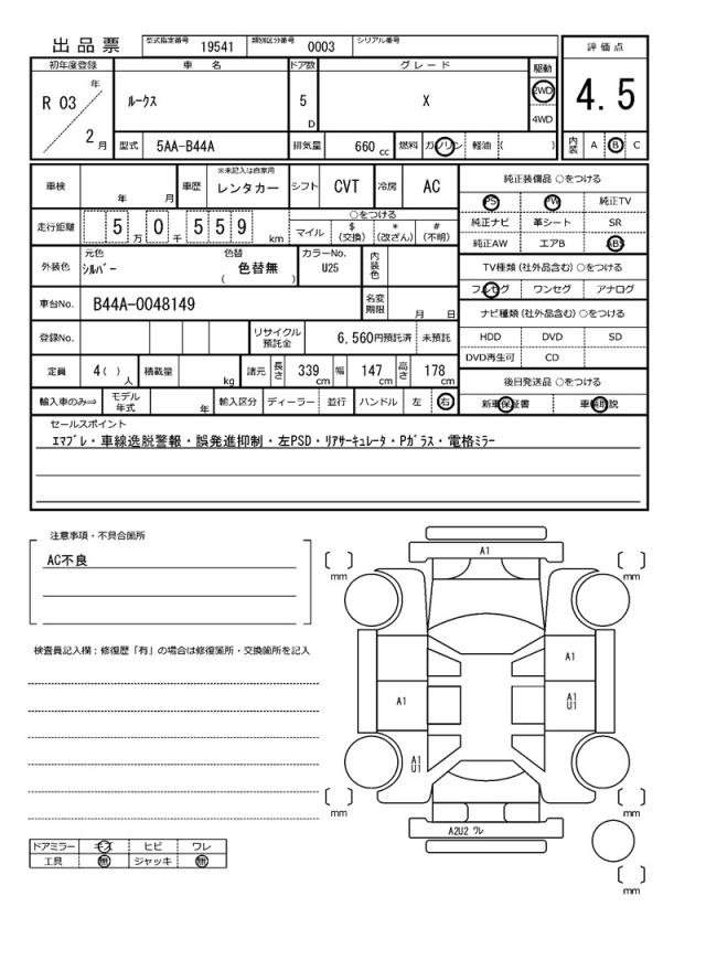 Ref:AUX-20164039 NISSAN ROOX 2021 - Image 20