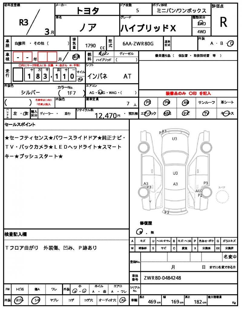Ref:AUX-20164102 TOYOTA NOAH 2021 9 Ref:AUX-20164102 TOYOTA NOAH 2021 - Image 9
