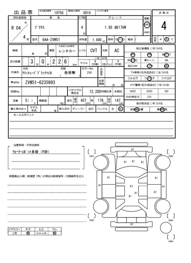 Ref:AUX-20170936 TOYOTA PRIUS 2022 21 Ref:AUX-20170936 TOYOTA PRIUS 2022 - Image 21