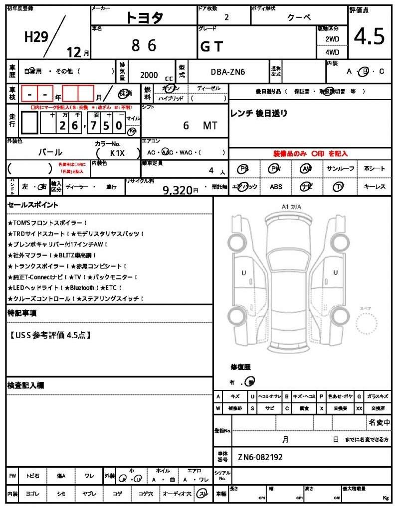 Ref:AUX-20171044 TOYOTA 86 2017 - Image 10