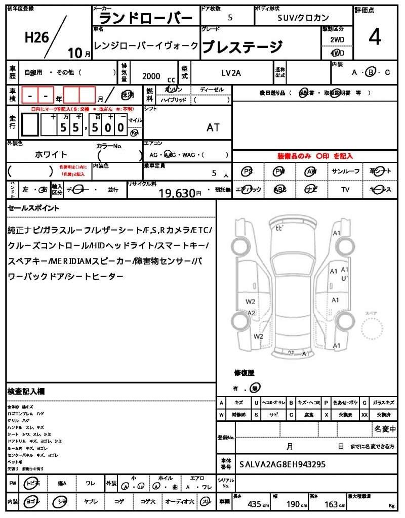 Ref:AUX-20176948 LAND ROVER RANGE ROVER EVOQUE 2014 - Image 21