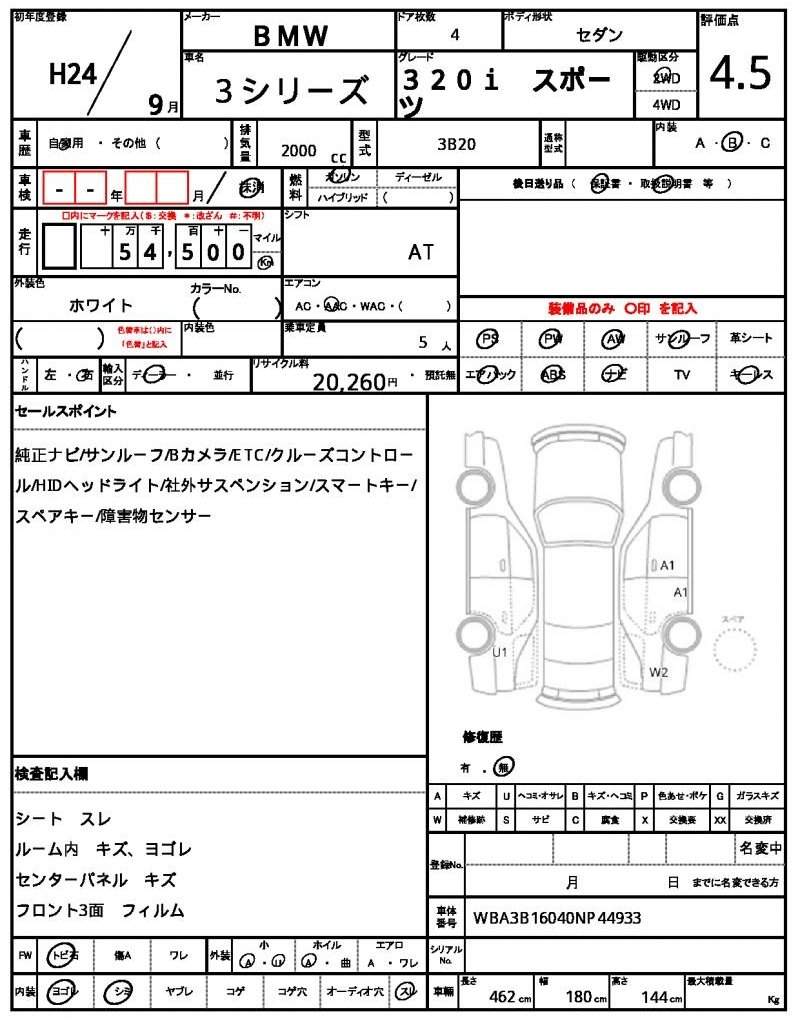 Ref:AUX-20176949 BMW 3 SERIES 2012 - Image 21