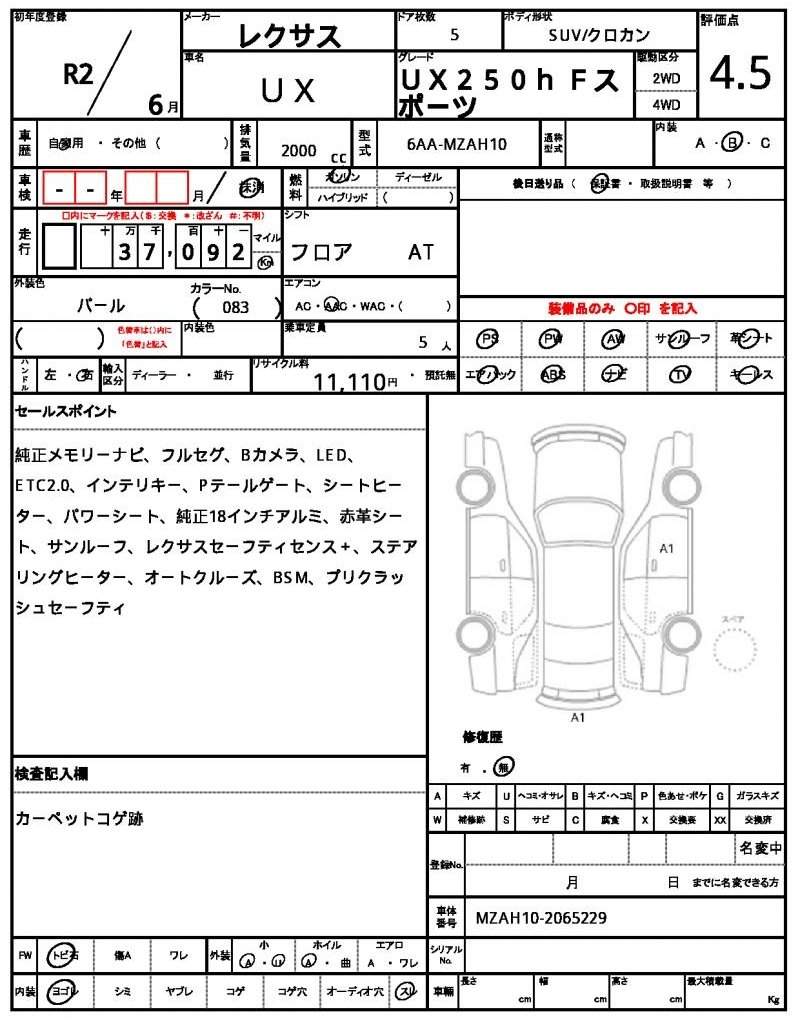 Ref:AUX-20177122 LEXUS UX 2020 - Image 7