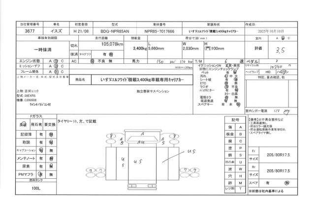 Ref:AUX-20177256 ISUZU ELF TRUCK 2009 - Image 21