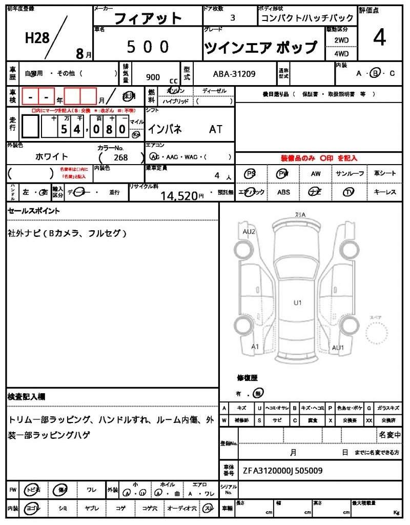 Ref:AUX-20177293 FIAT 500 2016 - Image 7