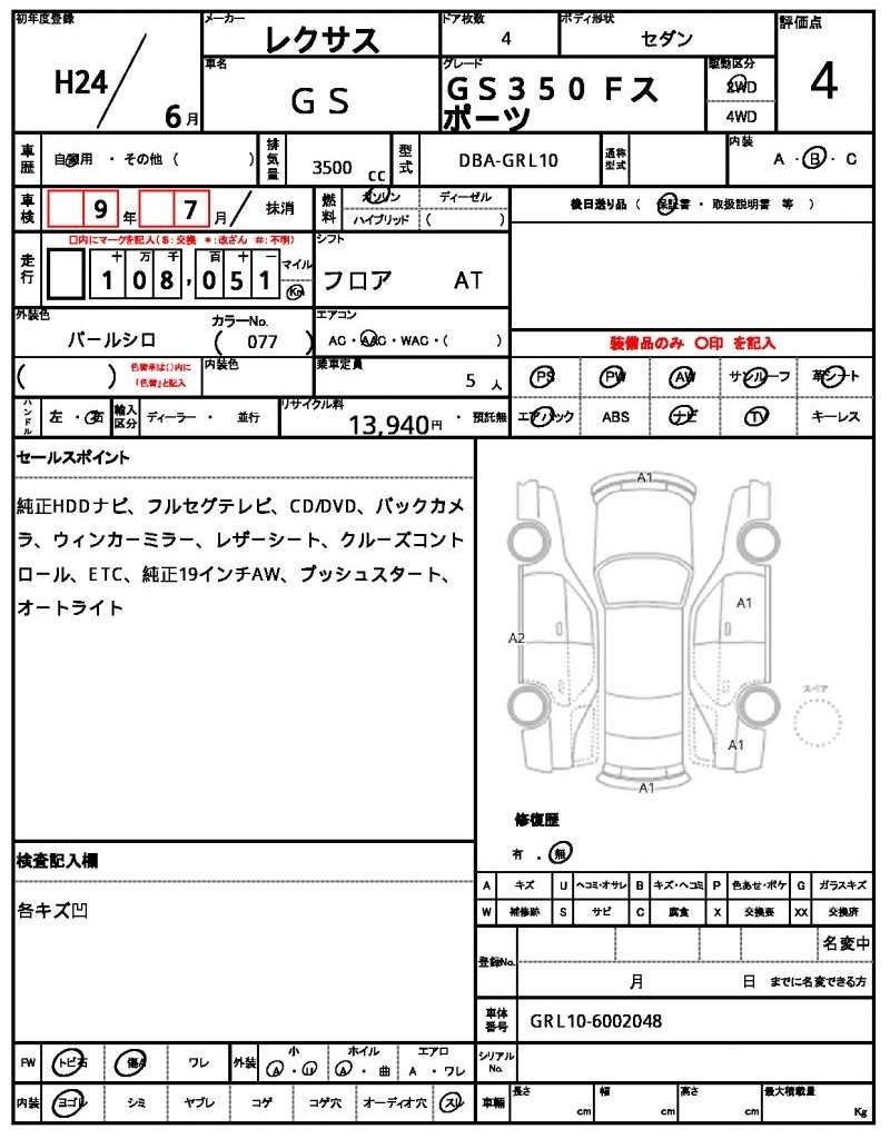 Ref:AUX-20180870 LEXUS GS 2012 - Image 7
