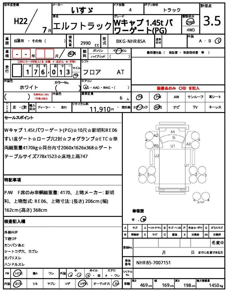 Ref:AUX-20180881 ISUZU ELF TRUCK 2010 - Image 21