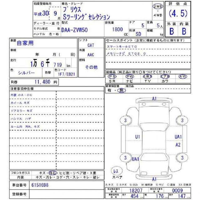 Ref:AUX-20180898 TOYOTA PRIUS 2018 - Image 11