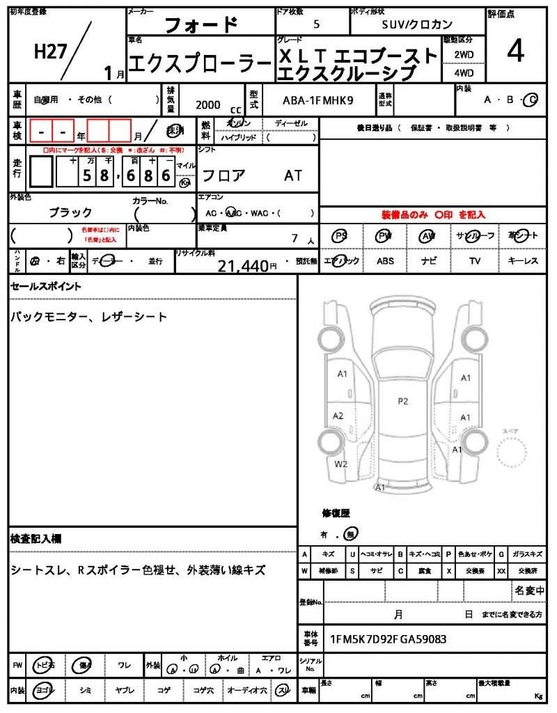 Ref:AUX-20180928 FORD EXPLORER 2015 - Image 14