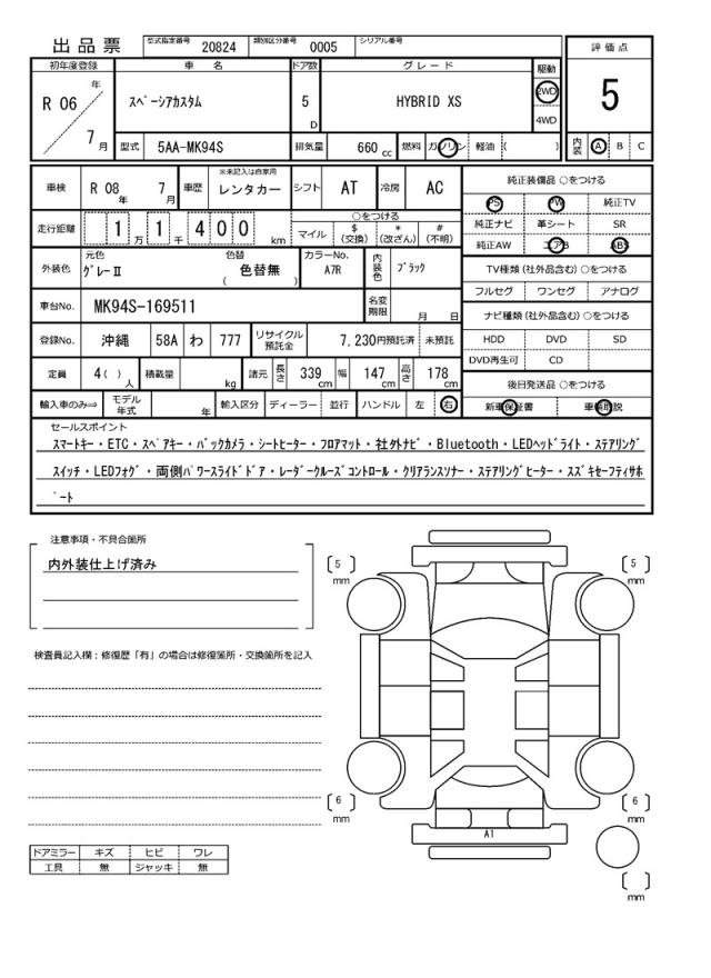Ref:AUX-20181073 SUZUKI SPACIA CUSTOM 2024 - Image 21