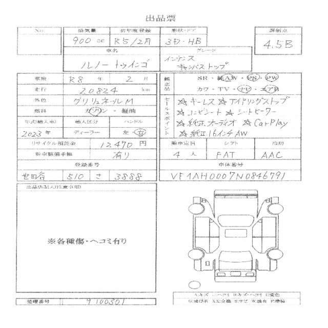 Ref:AUX-20184619 OTHER OTHER 2023 - Image 11