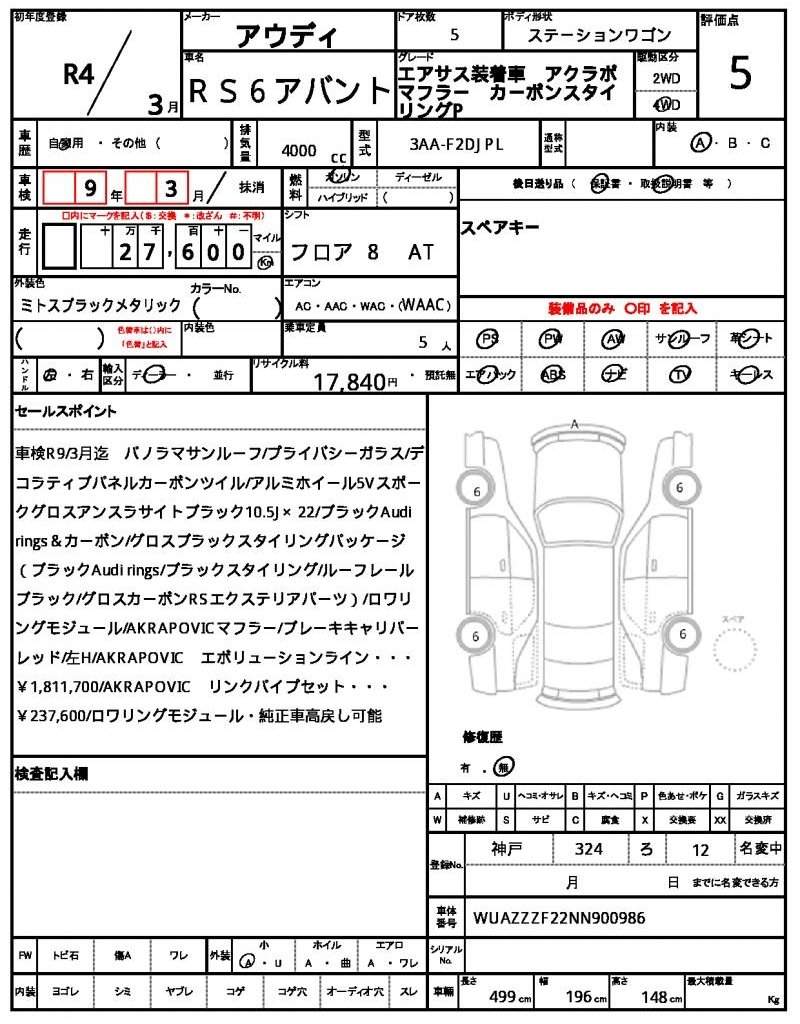 Ref:AUX-20187956 AUDI RS6 AVANT 2022 - Image 21
