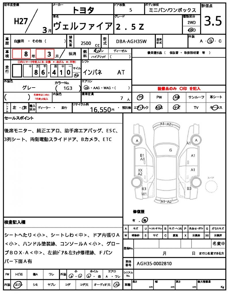 Ref:AUX-20188272 TOYOTA VELLFIRE 2015 - Image 20