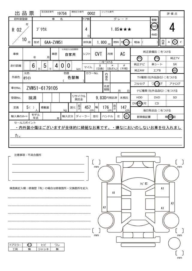 Ref:AUX-20188295 TOYOTA PRIUS 2020 - Image 20