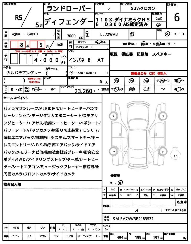 Ref:AUX-20190151 LAND ROVER DEFENDER 2023 - Image 21