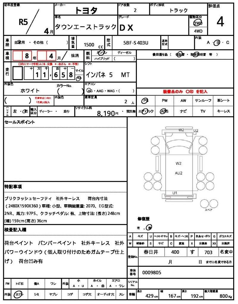 Ref:AUX-20193775 TOYOTA TOWNACE TRUCK 2023 - Image 21