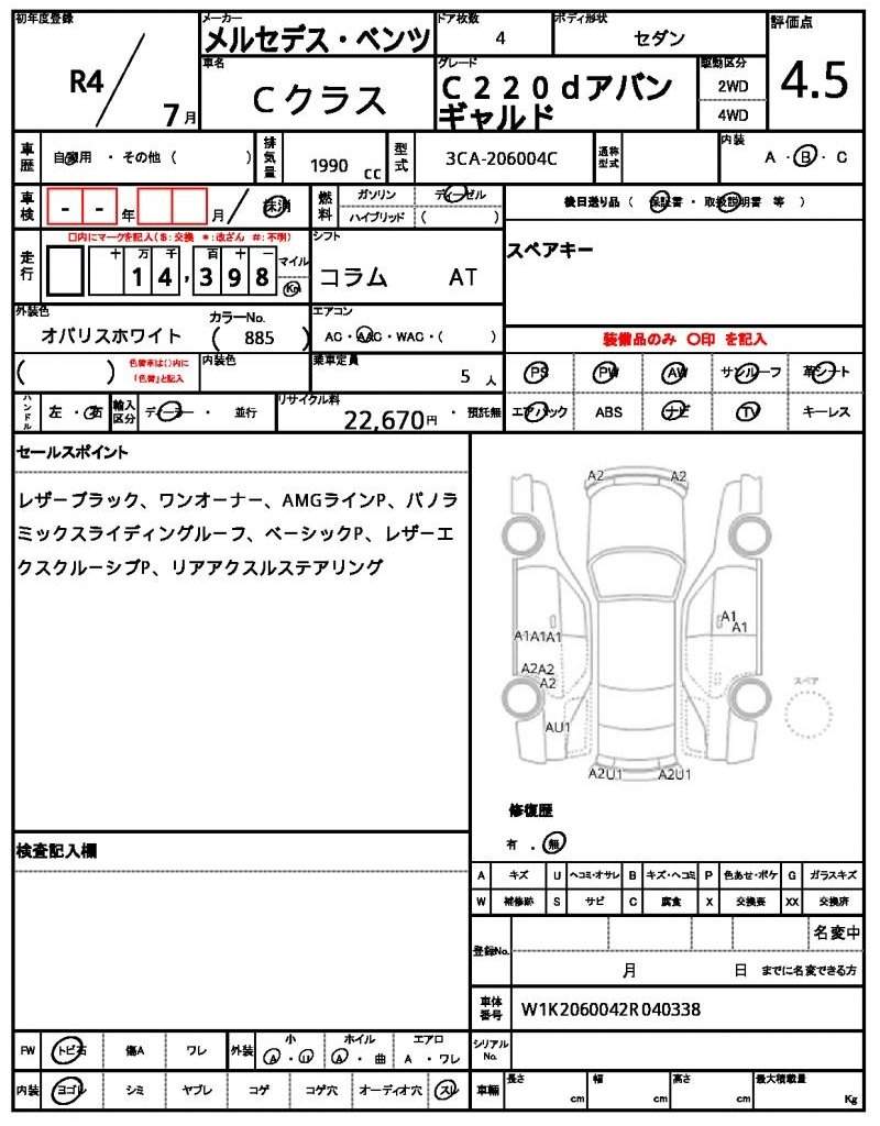 Ref:AUX-20194092 MERCEDES BENZ C-CLASS 2022 - Image 6