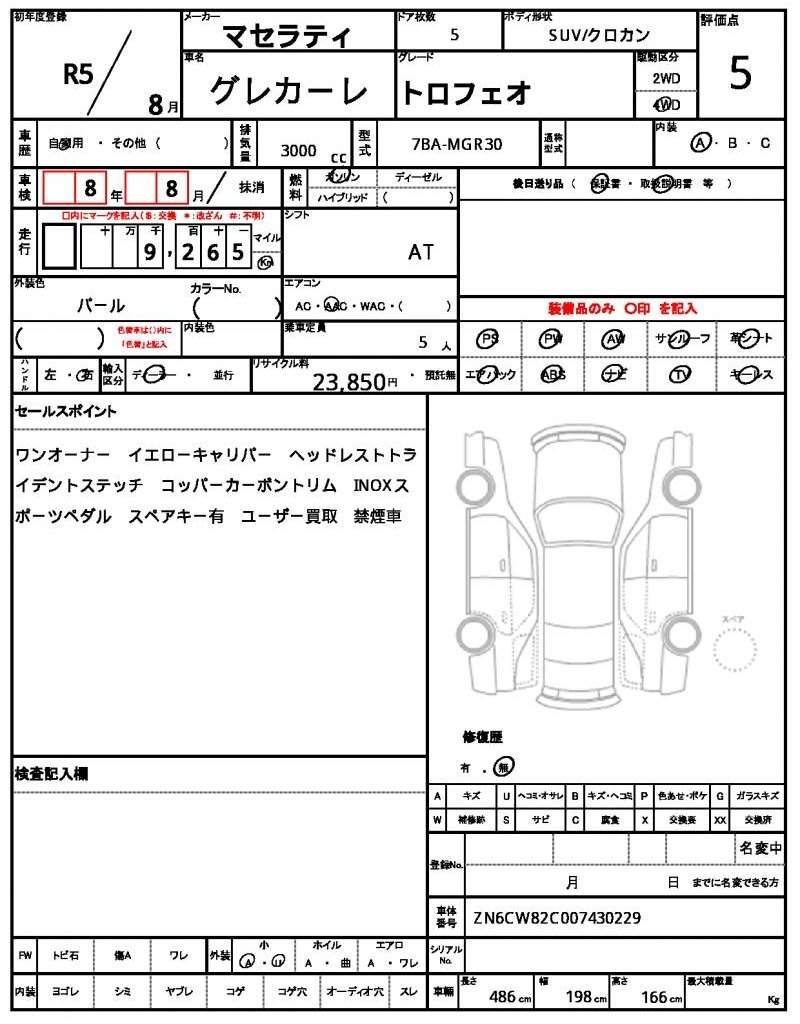 Ref:AUX-20194101 MASERATI GRECALE 2023 - Image 21