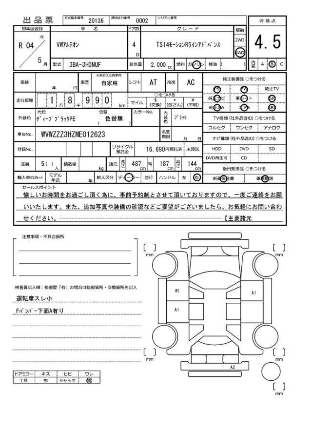 Ref:AUX-20197928 VOLKSWAGEN ARTEON 2022 - Image 21