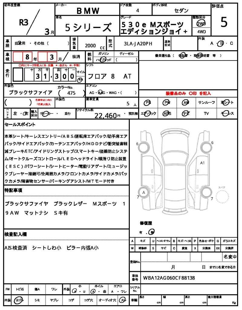 Ref:AUX-20201126 BMW 5 SERIES 2021 - Image 18