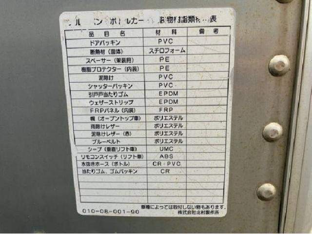 Ref:AUX-20205102 ISUZU ELF TRUCK 2013 - Image 19