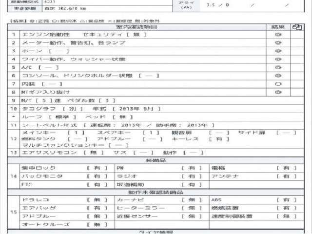 Ref:AUX-20205102 ISUZU ELF TRUCK 2013 - Image 7