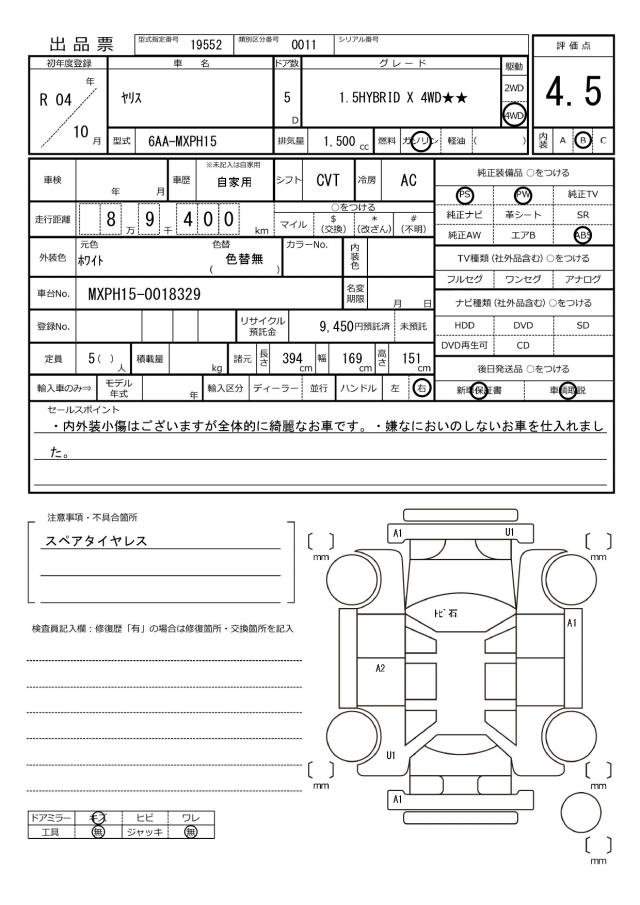 Ref:AUX-20205178 TOYOTA YARIS 2022 - Image 20